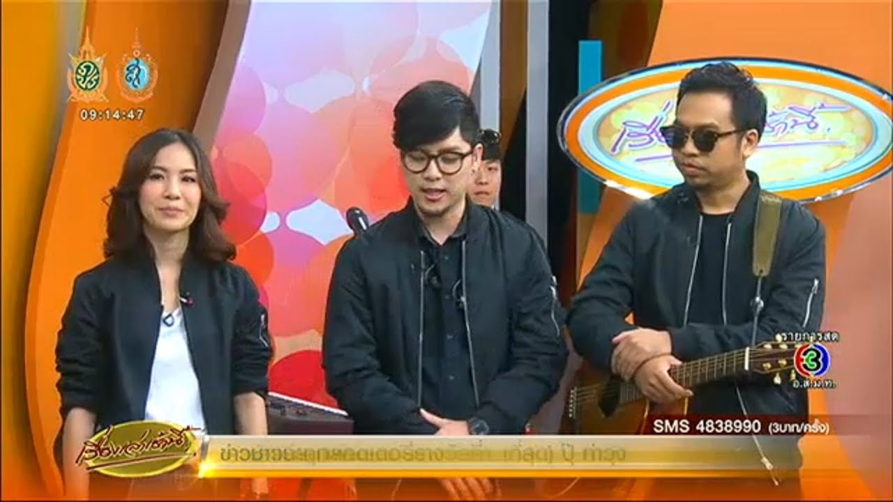 เรื่องเล่าเช้านี้ 'Room 39' โชว์เมดเลย์เพลงฮิต พร้อมแนะนำซิงเกิลล่าสุด 'อย่าให้ฉันคิด'