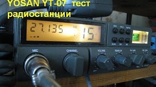 YOSAN YT 07  тест радиостанции