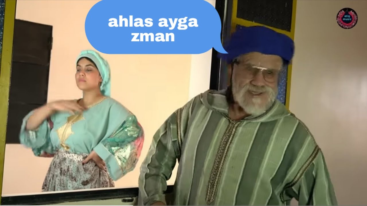 أخطر فيلم كوميدي مغربي #trend #اكسبلور #المراره #تيك_توك  أحلاس أيكا زمان