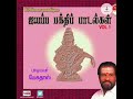 AYYAPPA GAANANGAL🙏🔥🙏VOL-1 (மறுபதிவு)//ஐயப்ப கானங்கள்🙏VOL-1//Dr. K.J.JESUDAS 💦 AYYAPPAN 🎧ALBUM