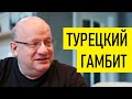 Эрдоган и Собор Святой Софии. Дмитрий Джангиров