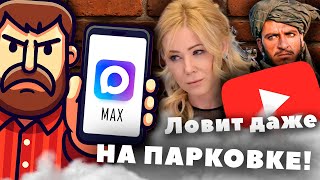 Глупая реклама MAX, ИИ с традиционными ценностями, отключение рекламы у блогеров, НОВАЯ страна