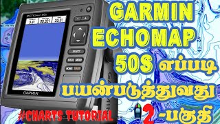 Garmin echomap 50s charts settings | Garmin Echomap 50s Maps tutorial | Garmin Bluechart review
