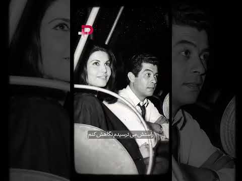 چرا بعد از ۵۵ سال مردم هنوز جدایی پوری و بهروز را فراموش نمی‌کنند؟