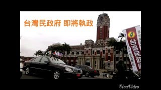 20150305台北州快樂法理革命還我大日本總督府
