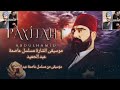 موسيقى الشارة مسلسل عاصمة عبد الحميد (موسيقى من مسلسل عاصمة عبد الحميد)