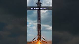 Falcon Heavy லான்ச்! 🚀
