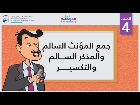 فيديو: ما هو المجمع؟ أنواعه والغرض منه