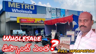 metro wholesale | metro shopping Mall| | How much is the wholesale discount? screenshot 4