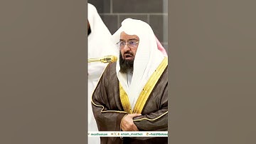 تلاوة مؤثرة جداً لفضيلة الشيخ د. عبدالرحمن السديس || إقرأ كتابك كفى بنفسك اليوم عليك حسيبا