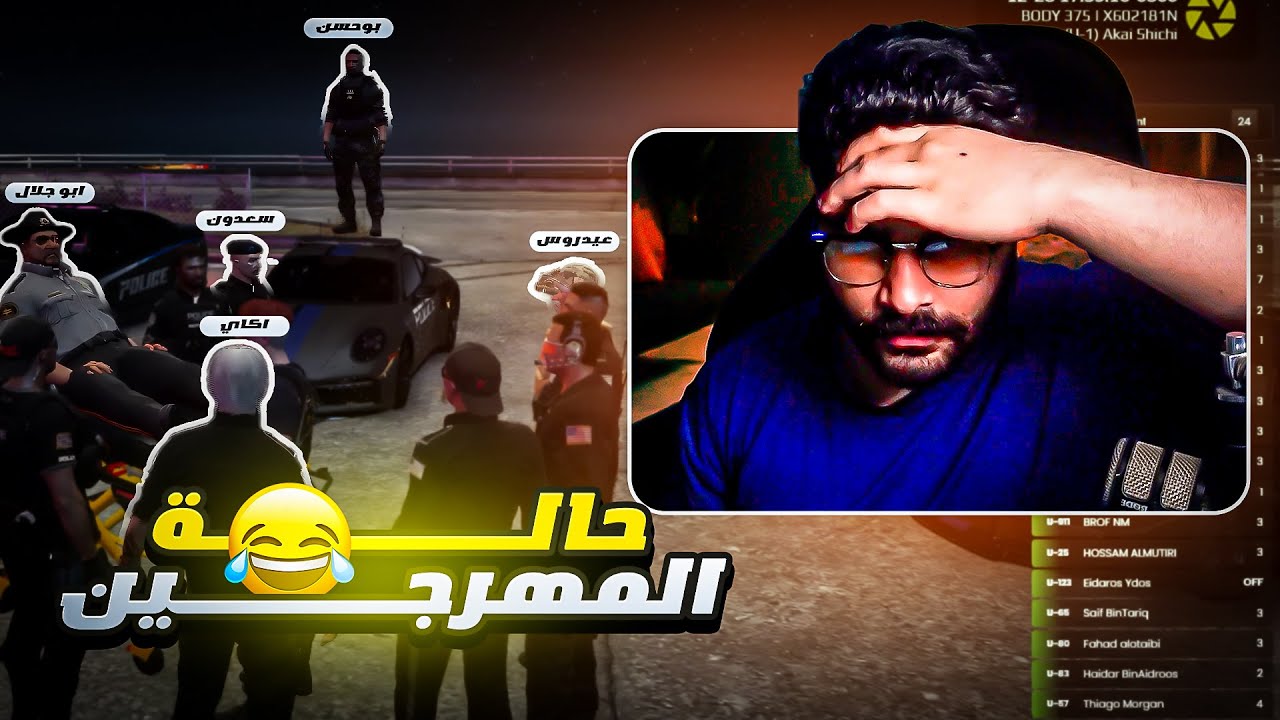 اصعب حاله مع العساكر المهرجين !!! 😂💔! قراند الحياة الواقعية