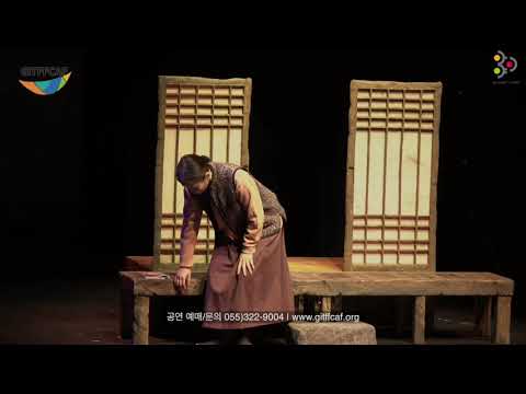 2. 수상한외갓집 - 제 4회 김해 국제 아동극 페스티벌
