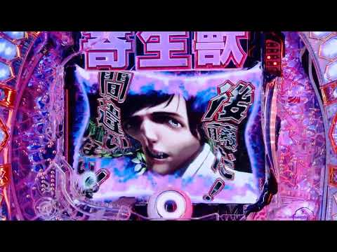 パチンコ寄生獣 PV