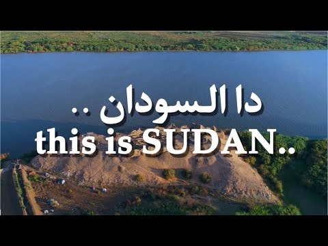 This is Sudan دا السودان
