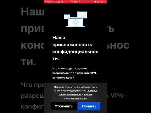 ￼ Что делать если не работает VPNIFY