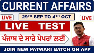 #CURRENT_AFFAIRS_WEEKLY_REVISION 29TH-SEP 4TH OCT  SEPTEMBER_2020 || PPSC-PCS-PSSSB-PSPCL-IBPS-RRB