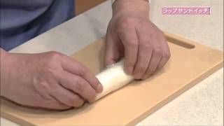 ラップサンドイッチ