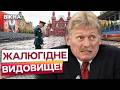 ПЄСКОВ ОБІСР*ВСЯ від страху! Куди зникла ТЕХНІКА для ПАРАДУ на 9 ТРАВНЯ?