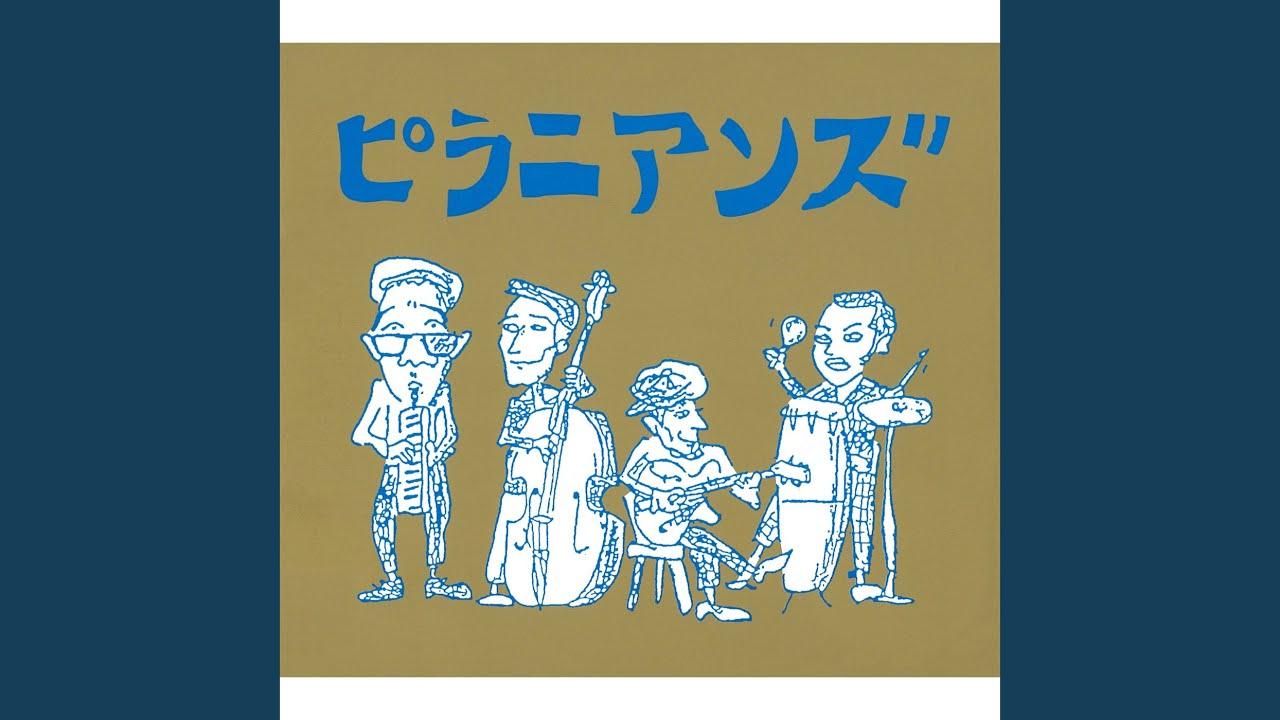 ドント ビー ザット ウェイ