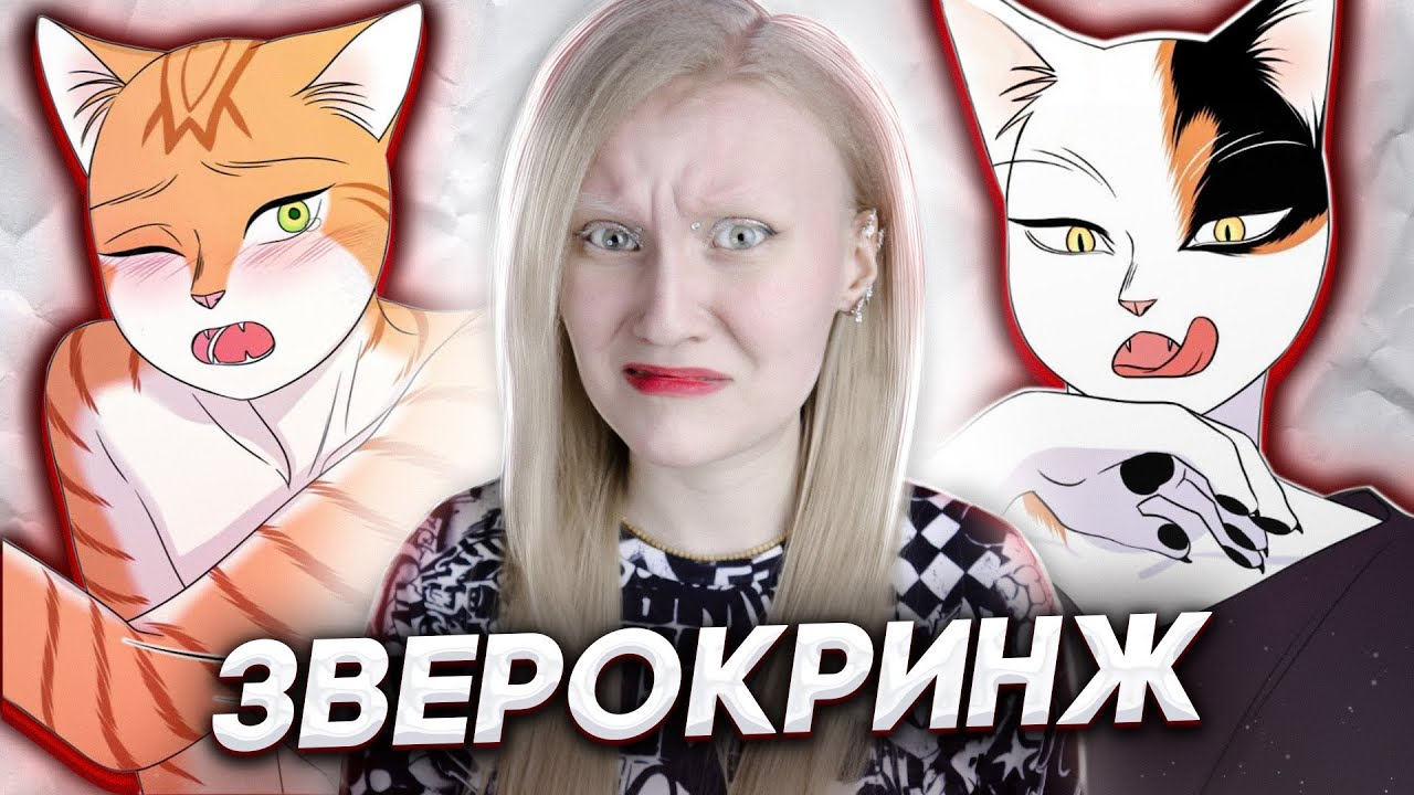 Furry манга