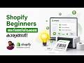 Shopify for Beginners: Everything You Need to Know in 2026