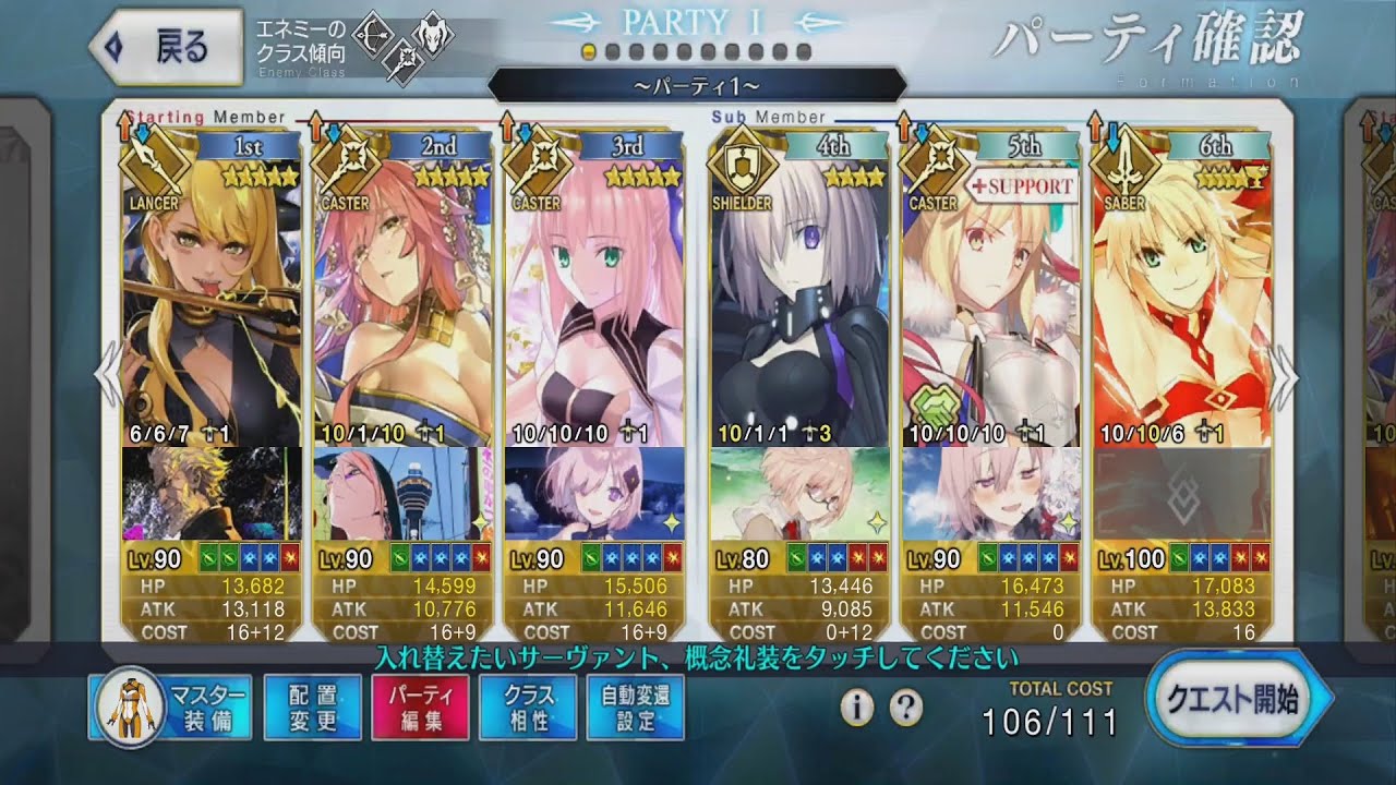 [FGO] Vritra (Lancer) Servant Demonstration + 3T Farming