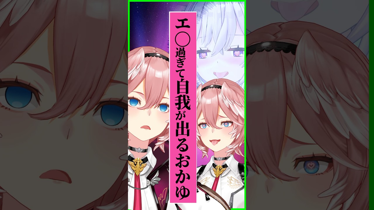 余りにエ⚪︎過ぎて自我が出るおかゆんが面白すぎるw〔猫又おかゆ／鷹嶺ルイ／ラジコン企画／ホロライブ切り抜き〕