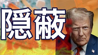 自閉症が急増したワケ・CDCの秘密