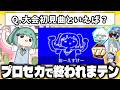 プロセカで「終われまテン」をやったら大惨事に…！？
