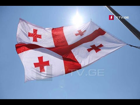 სახელმწიფო დროშის დღე