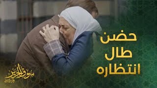 الحلقة 22 | مسلسل سوق الحرير | بعد 30 عاماً من الغياب.. لقاء مؤثر يجمع سلوم حداد بأمه