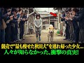 少女が競売で最も痩せた秋田犬を連れ帰ったとき、人々は笑った...だが、その犬には誰も知らなかった“信じがたい真実”が隠されていた!