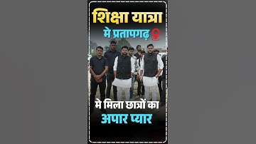 प्रतापगढ़  में मिला Ps Academy को अपार प्यार ❤️  DELEd 1st Semester के PSVians ❤️ #deled