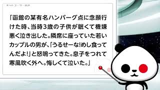 浅草のカフェで赤ん坊が大泣きした際の隣の外国人夫婦の母親に対する対応が話題