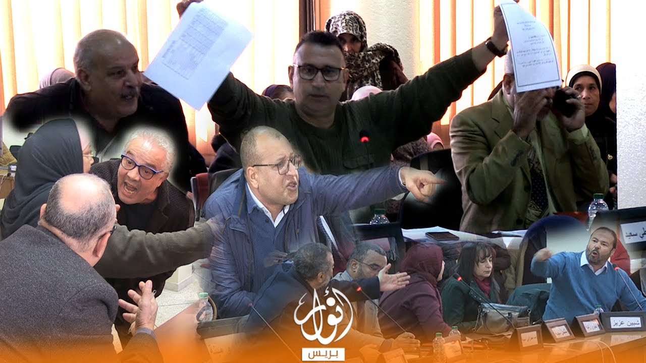 الدار البيضاء..قربالة بمجلس مقاطعة سيدي بليوط و مشادات كلامية بين المستشارين