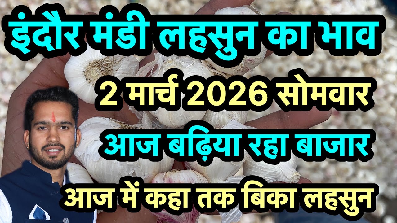 2 March 2026 indore Mandi lahsun ka bhav 