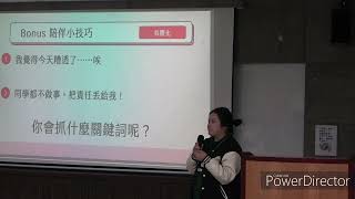 Publication Date: 2024-03-07 | Video Title: 112-2政大期初教育訓練_08優秀大學伴分科教學經驗分享/