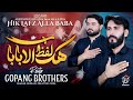 Hik Lafz Alaa Baba | 21 Ramzan Noha 2026 | Gopang Brothers | Baba Oh Baba | New Noha 2026