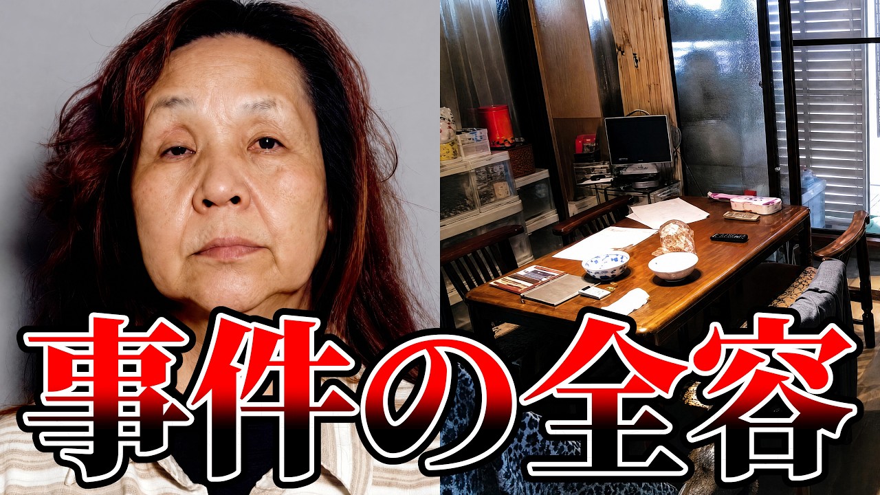 角田 美代子