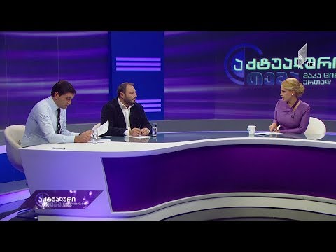 როგორ გამოიყენა \"ქართულმა ოცნებამ\" საკონსტიტუციო უმრავლესობა, რა როლი ჰქონდა ოპოზიციას პარლამენტში