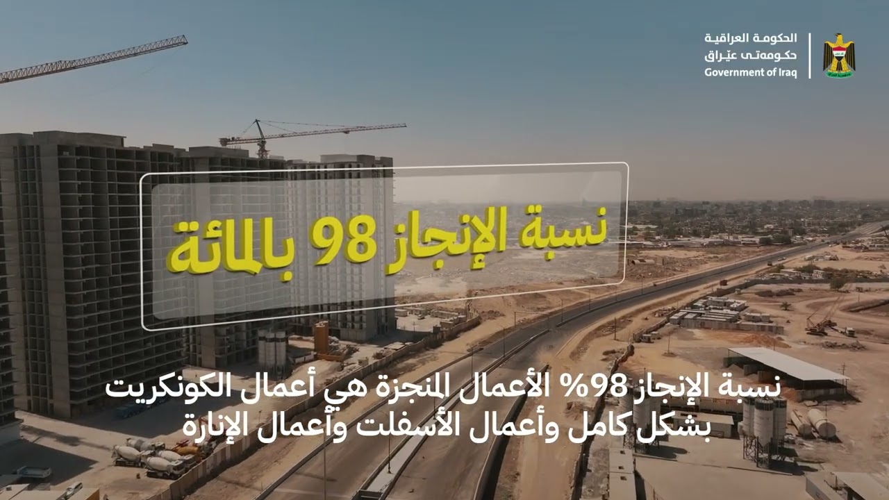 بنسبة 98% مشروع مجسري الطلائع والبيجية يقترب من الإنجاز