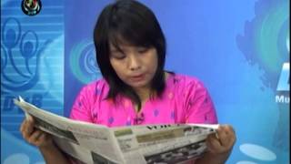 DVB -07-07-2014 သတင္းစာေပၚကဖတ္စရာမ်ား အပုိင္း(၁)