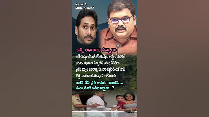 Enough evidence to arrest Jogi Ramesh in fake liquor case, says Pattabhi | AP Politics