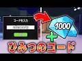 99日生き残る森であることをするとダイヤが大量にゲットできるらしいので検証してみた!【ロブロックス】