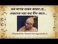 Bhaba Sagara Tarana Karana He Ramkrishna Song by Swami Sarvagananda | Guru Devo Daya karo Dino Jane Mp3 Song