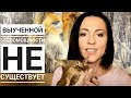 Выученной беспомощности не существует // лекция Евгении Тимоновой