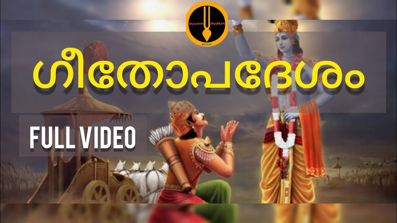   Geethopadesham Full video In Malayalam Bhagavath Dharsan As It Is  