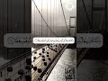 مقطع من سورة الجن ايات من القران الكريم بصوت مصطفى يوسف
