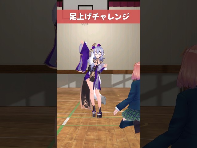 わらわの足上げチャレンジ with ひまわり #shortsのサムネイル