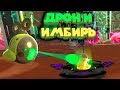 СЛАЙМО ДРОН И ЗОЛОТИСТЫЙ ИМБИРЬ Slime Rancher Ферма слаймов